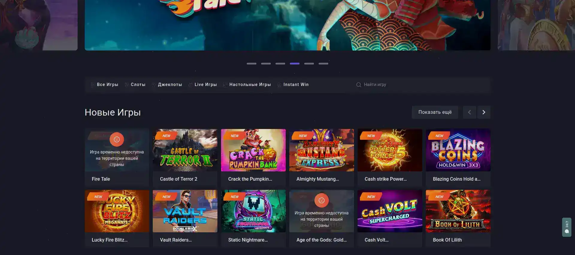 Игровой интерфейс Риобет казино на ПК и телефоне