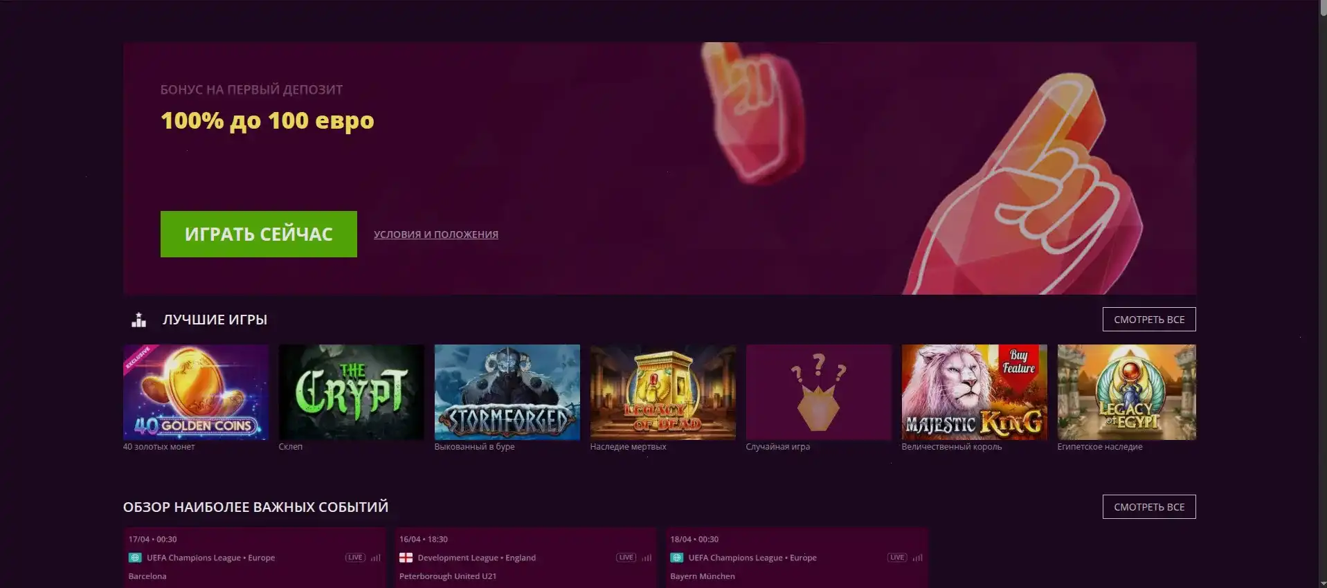 Live казино и дилеры в Vivaro